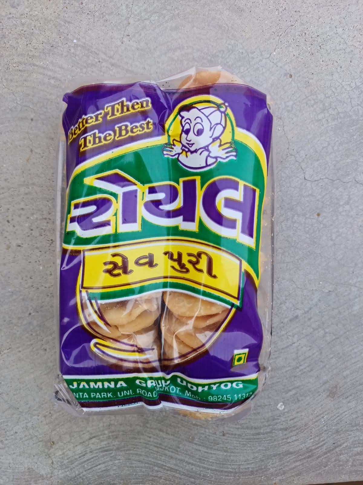 Sevpuri